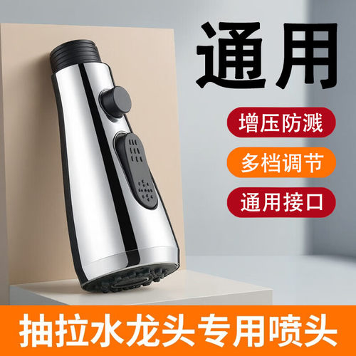 【德国】厨房抽拉式水龙头替换头