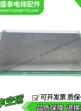 N042M5209通力轿ST/K012M5显示屏 13-/11GKVL4200内11.全新/2CD-H