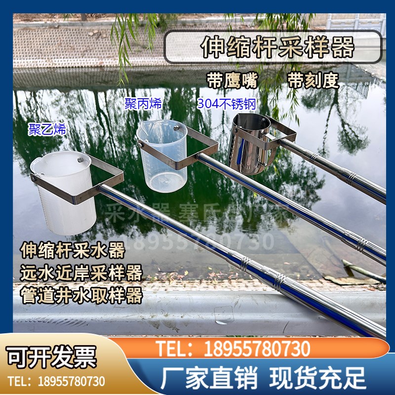 不锈钢伸缩杆采水器水质u采样器污水井水管道近岸远水取样桶