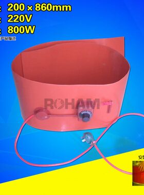 电加热带电伴热带发热860 电热×油桶  防硅胶 mm硅橡胶20带冻带0