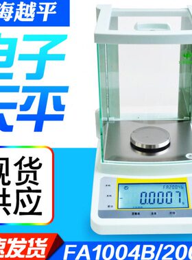 00mg越4F之14A2分电子分析天平B0平0A1上海.电子秤一B0/F万