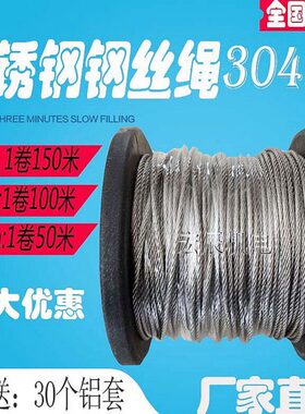4不锈钢丝绳130包邮不锈钢钢丝绳晾衣绳细小1.5牵引绳2mmmm耐磨mm