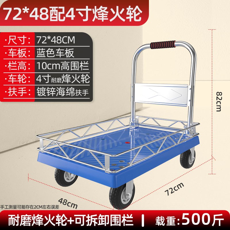 小推车拉货带围栏平板车搬运车带护栏手推车家用T小拉车可折叠拖