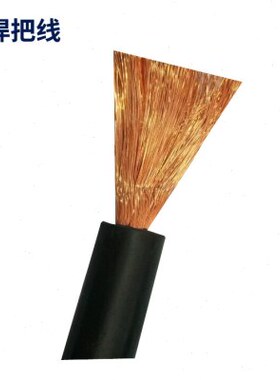 头铜龙/50线紫纯/电焊机/752535焊把线