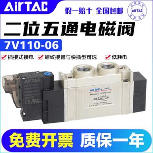 J08二位五通单电控气缸换向阀 亚德客气动电磁阀7V110 J04 J06