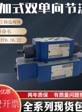 40---FS-2FS3026Q加叠FS16222FS2FS20 式Z210 Z2Z6-Z/节流阀230Z