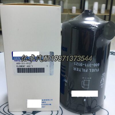 600-311-9121/8292/8290/8281/8282/8291/8293E/9120柴油格滤清器
