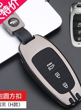 钥匙套22包途胜途胜L2024/壳扣/豪华版21精英款23北京现代L汽车款