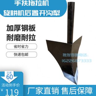 套沟犁器配扶包邮1拖拉机开10手沟开打沟犁铧后旋耕机置