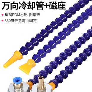 机床冷却管万向管竹节管蛇形管车床可弯曲油管带磁座塑料冷却水管