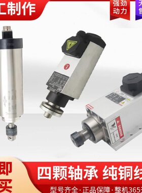 W电主轴雕刻机2KWK雕刻机主轴1.5KW 62.电机4K.W冷53.5KW木工风