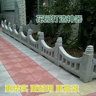 花池围栏水泥小栅栏模具砖石菜园庭院篱笆花坛户外草坪踏步石模型