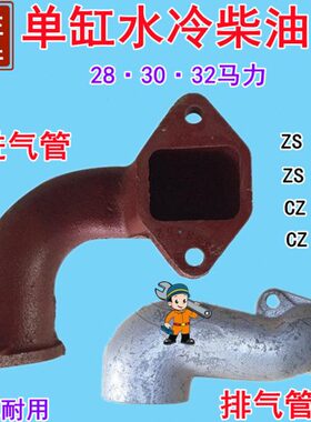 Z3Z常州进气管C排气管匹Z30柴油机S1C力C5马2813匹30532Z12单缸12