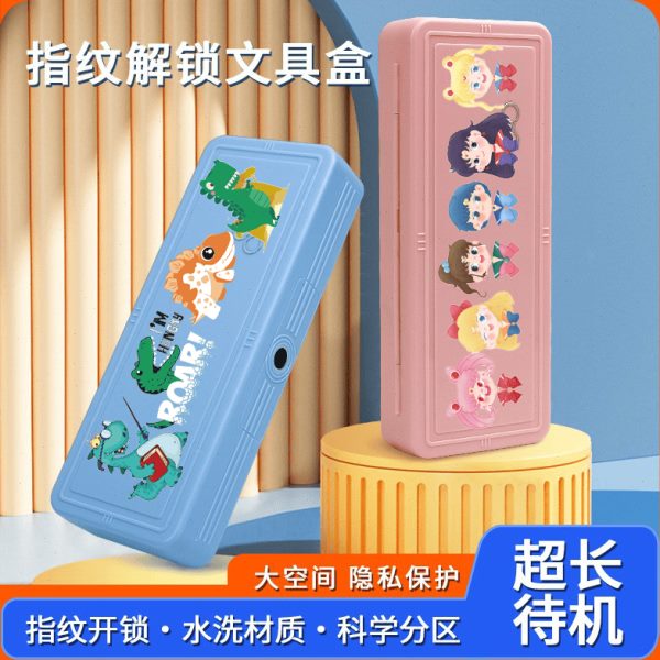 指纹解锁多功能文具盒女孩男孩款2024年小学生铅笔盒黑科技密码盒