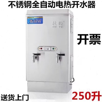杜裕21kw不锈钢全自动商用电开水器热水器开水机250L开水炉