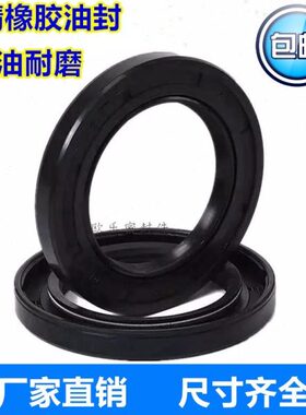 骨架油封*1270TC0147内1616*18径*外径51155孔130厚14*1615*16*内