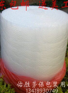 泡泡袋10加厚40 防震包装膜气泡膜 米宽*包邮膜cm0广东双面全新