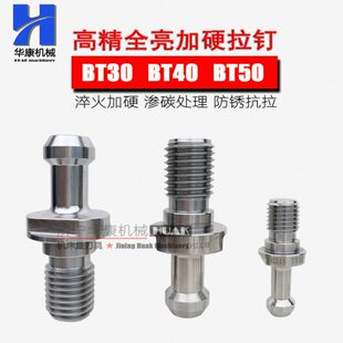 40拉40T545度 TT30全刀柄B钉45度B数控钉 亮加硬精拉B高BT