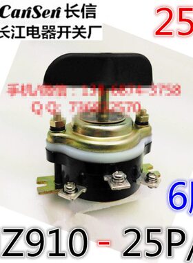 船用910只6P 江长 厂 组合25 电器-信州市Z长温脚/2接线开关开关H