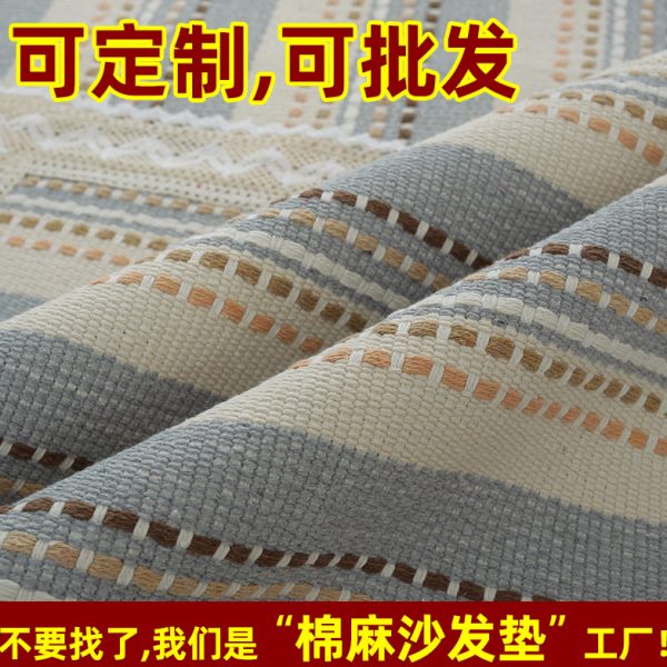棉麻沙发垫巾四季通用抗皱防滑粗布亚麻棉麻布艺沙发巾定制