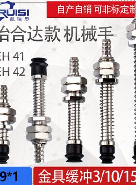 6W金-1083/-具/怡合达真空吸盘d//Ed现货151机械手25 气动配件 H4