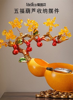 五福葫芦玄关钥匙收纳o新中式摆件招财客厅酒柜装饰品乔迁新居礼