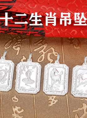 99纯银男士十二生肖吊坠高级感生肖守护神龙本命年黑皮.绳足银挂