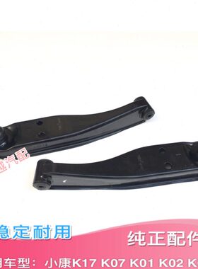 拖7东 风 小2K07K球康  00051K悬挂KK下支臂下肢摆臂下K1 臂头06