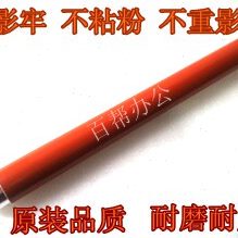 施乐DCC6550 6500 7500 7600 5065 7780 700 550 250 252定影上辊