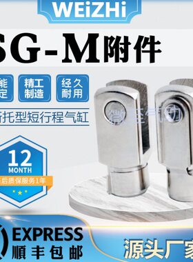 M2型RS1025C16G/M接头6M-X17M3XM 2G/气缸12M20.附件Y/ S