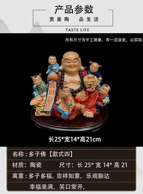 石湾陶瓷多仔佛送j子弥勒佛笑佛摆件结婚送礼家居手工艺品祝福礼