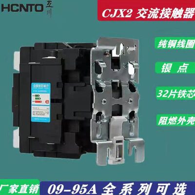 09CJX210 105011 10 8 1111 401195  321125  交流接触器65 01810