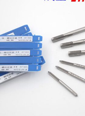 3240制成/螺纹- 丝锥 24- 2--132208//-美#14313量 机用丝攻-64 8