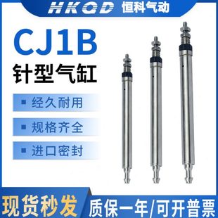 微型气缸针式 20针型 迷你小气缸气动CJ1B4 5X10SU4X15