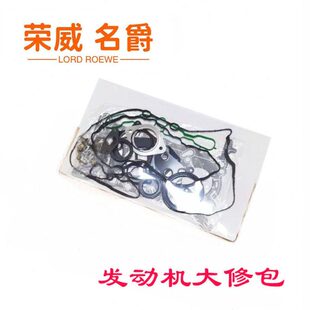 5发动机 大适配荣威修理包RXI 发动机 包修T1.56包密封维修发动机