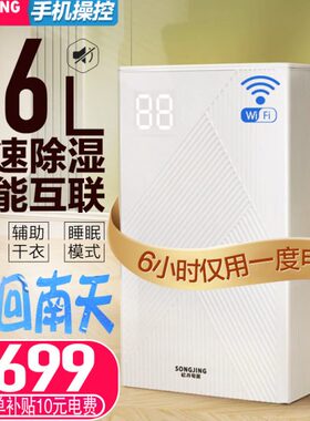 5E干E660E838家用松井抽湿器 E除28EP潮衣8静音湿36除湿机1212E50