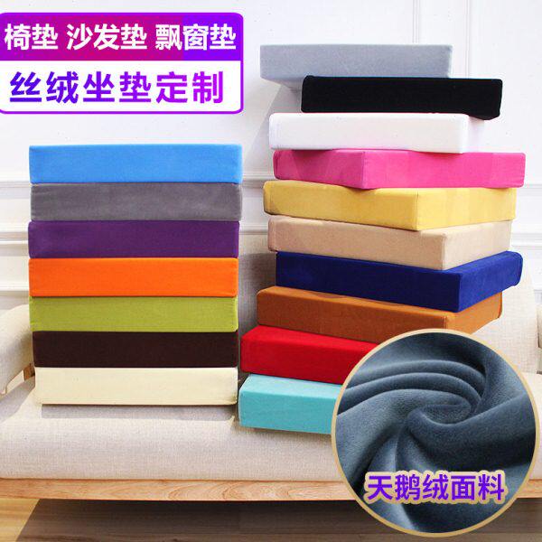 绒保暖丝绒定做沙发垫餐椅垫海绵垫子毛绒座垫坐垫天鹅冬天飘窗垫