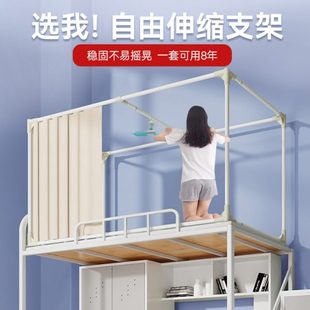 可伸缩床帘蚊帐支架学生宿舍上下铺杆子加厚加粗床架寝室支撑杆ww