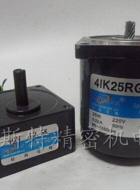 C-调速电机25RG41WK4V220KRG/I减速马达N1流/K/4GN/25交-25NC2.5