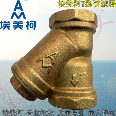 黄铜7不锈钢网60205N1 埃美柯50口6分25Y型过滤器D-寸丝4分1