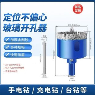 戴恩工具带定位大理石开孔器钻头瓷砖玻璃专用打孔神器干打岩板