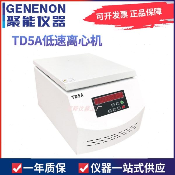 浙江聚能仪器 TD5A低速离心机5500转5ml/10ml/15ml/50ml转子