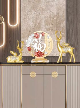 招财福鹿新房中式摆件玄关客厅家居电H视酒柜装饰品轻奢高档工艺