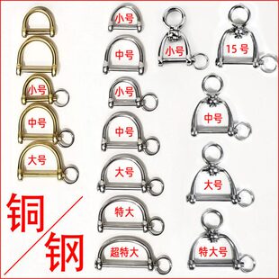 真皮蹬不锈钢套环黄铜手链牛防丢旋转锁包汽车钥匙壳扣D圈马蹄带