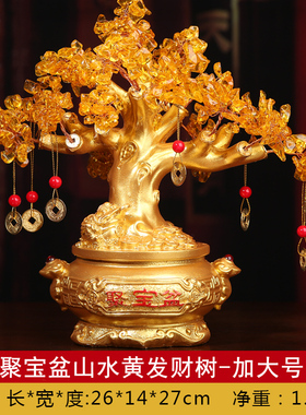 水晶发财树招财摆件m高档家居装饰客厅电视柜元宝小摇钱树开业礼