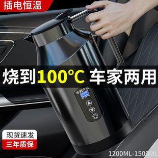 车载烧水壶12v24v通用货车轿车家用大容量恒温电热水壶 2024新款