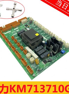 全新通力电梯轿顶板KM713710G11 G71 G01 KM713713H08H07原装质保