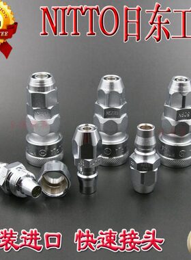 日508气动NN6550NTOSS东8NITN0PNPP快速接头N65接头S原装进口0