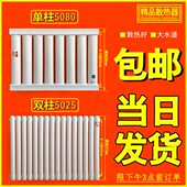 热柱暖气片家用暖50集散热片供中钢制水25卧室客厅壁挂式 双立式