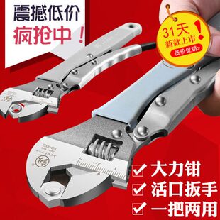 手动10寸活动扳手力大大力钳工业级8寸钳活络扳手开口多功能夹钳